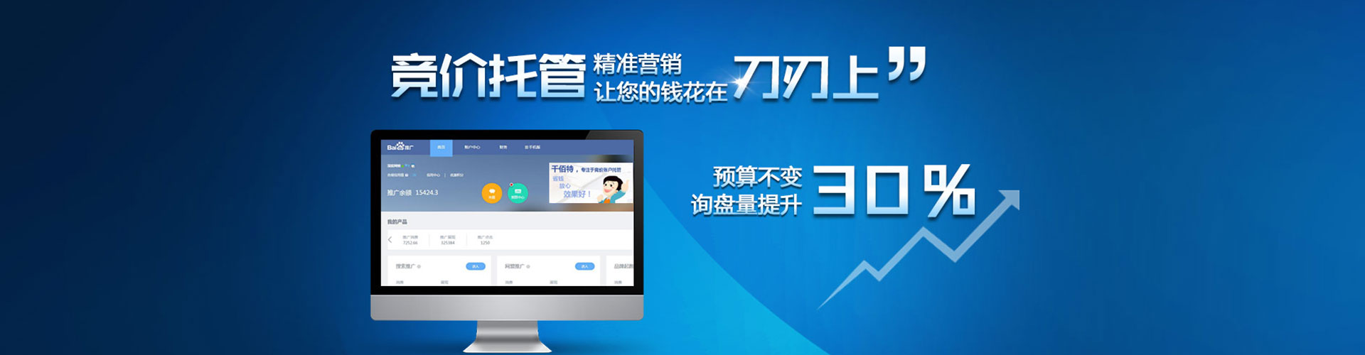 环江百度竞价赚钱