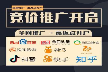 百度竞价开户实战技巧，让你的广告脱颖而出